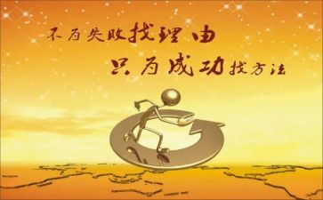 演讲成功的演讲稿6篇