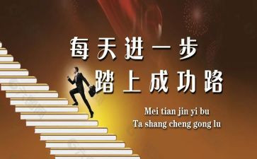 关于微成功的演讲稿6篇