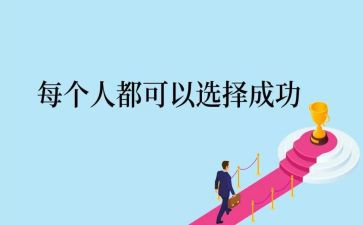 成功的心态演讲稿8篇