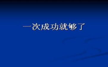 梦想与成功演讲稿8篇