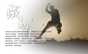 成功的收获作文参考7篇