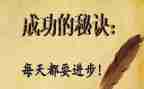 挫折成功的演讲稿8篇