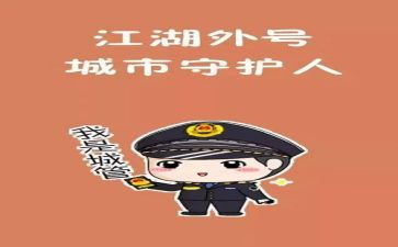 城管2024年年终总结优秀7篇