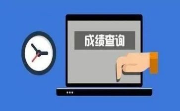 等成绩的作文优秀8篇