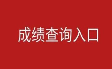 考试成绩作文7篇