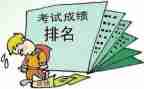 分析成绩发言稿范文8篇