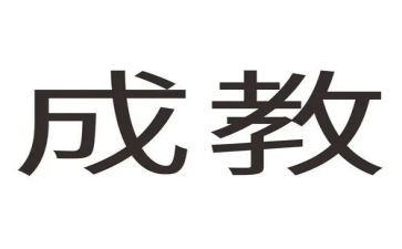 数学6的组成教学反思7篇