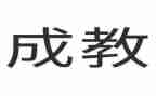 数学6的组成教学反思7篇