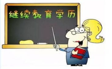 成考自我鉴定精选8篇