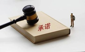 员工安全承诺书6篇