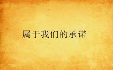 家长接送孩子安全承诺书7篇