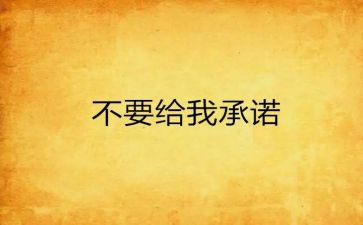 学生住校承诺书5篇