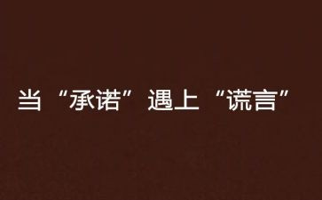 员工安全承诺书最新7篇
