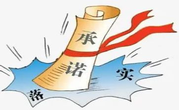 保密承诺书优秀6篇