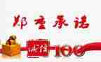 安全责任承诺书6篇