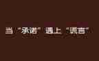 员工安全承诺书通用7篇