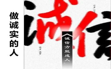 诚实的人演讲稿精选7篇