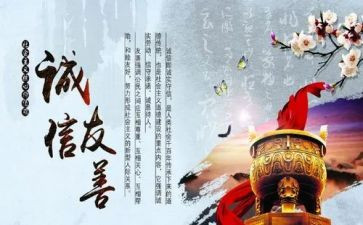 诚实的人演讲稿参考6篇