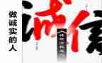 诚实的人演讲稿精选7篇