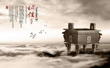 作文诚信的演讲稿8篇