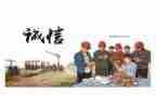 作文诚信的演讲稿600字8篇