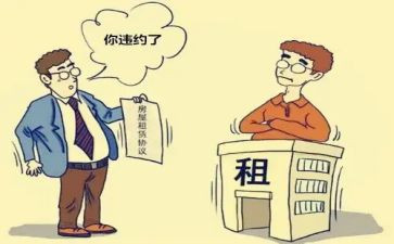 承租房合同精选6篇