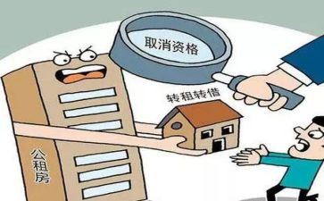 承租房合同优秀7篇