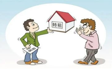 承租房合同最新8篇