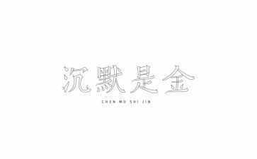 沉默的爱作文800字6篇