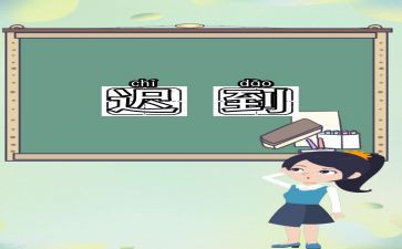 春天迟到了作文5篇