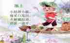 中班古诗池上教案8篇