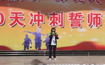 中考冲刺会讲话稿8篇