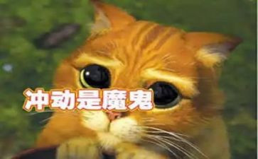 冲动的作文6篇