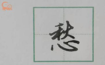 我的愁作文300字7篇