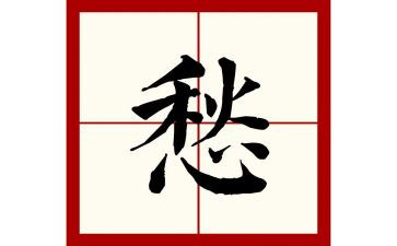 乡味与乡愁的作文7篇