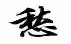 我的愁作文200字7篇