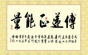 传递正能量的演讲稿8篇