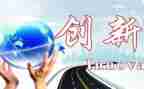 微创新演讲稿精选5篇
