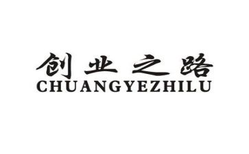 创业至胜心得体会推荐7篇
