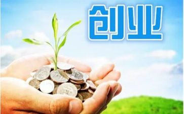 创业课心得体会通用7篇
