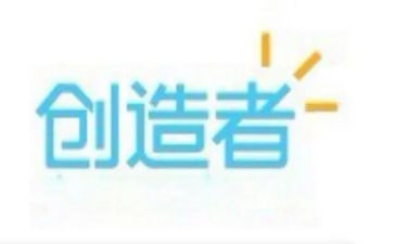 生活与创造作文6篇