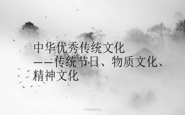 传承弘扬传统文化心得体会8篇