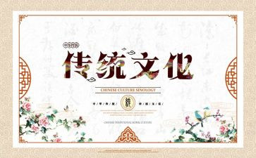 传统的中国味作文8篇
