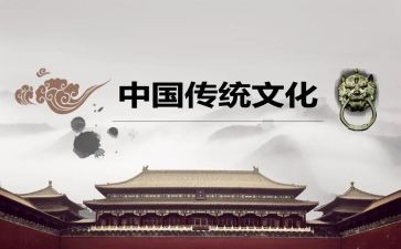 传统文化心得体会最新6篇