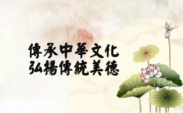 弘传统演讲稿模板8篇