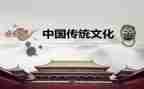 传统文化教案6篇