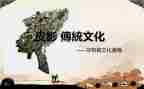 传统节作文200字7篇