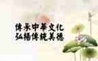 弘传统演讲稿模板8篇