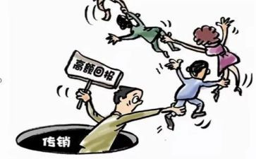 社区打击传销工作总结6篇
