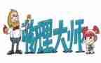 物理实验工作计划优秀8篇